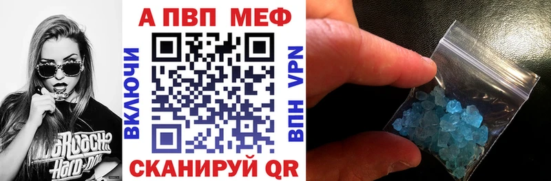 APVP кристаллы Кизляр