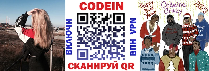 Кодеин напиток Lean (лин)  Кизляр 
