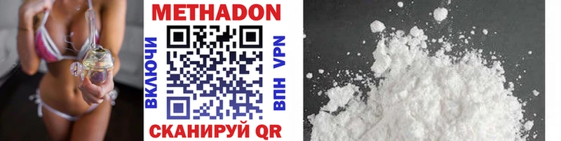 мега сайт  цены   Кизляр  МЕТАДОН methadone 