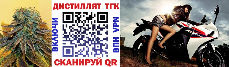 Дистиллят ТГК концентрат  гидра ссылка  Кизляр 